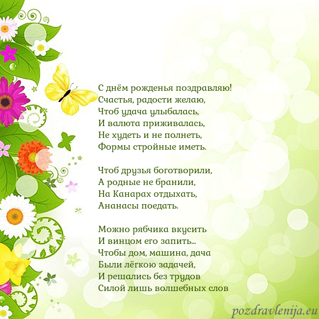 Открытка с разноцветными цветами и бабочками