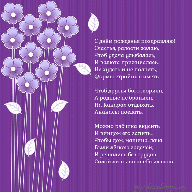 Открытка с фиолетовыми цветами