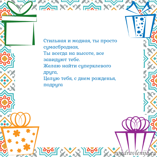 Открытка с подарками