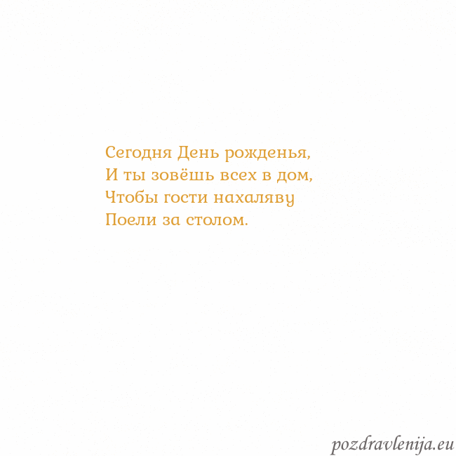 Открытка с анимированным золотым сердцем