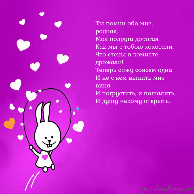 Открытка с забавным зайчиком