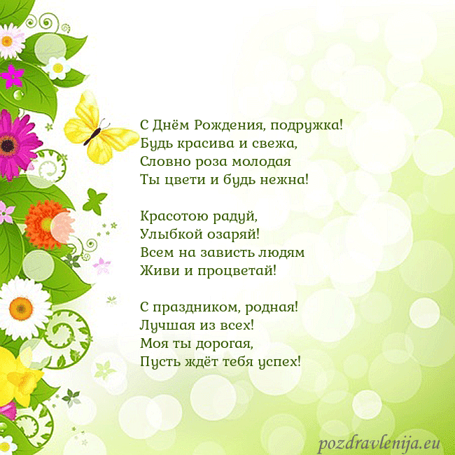 Открытка с разноцветными цветами и бабочками