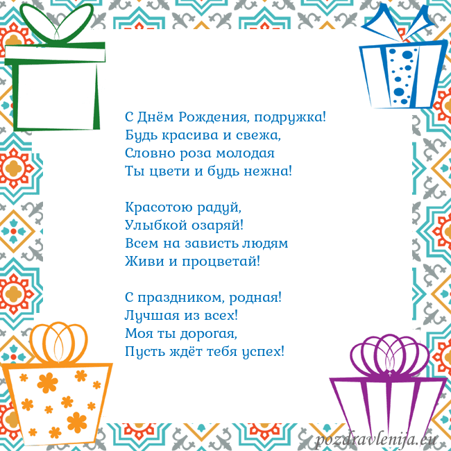 Открытка с подарками