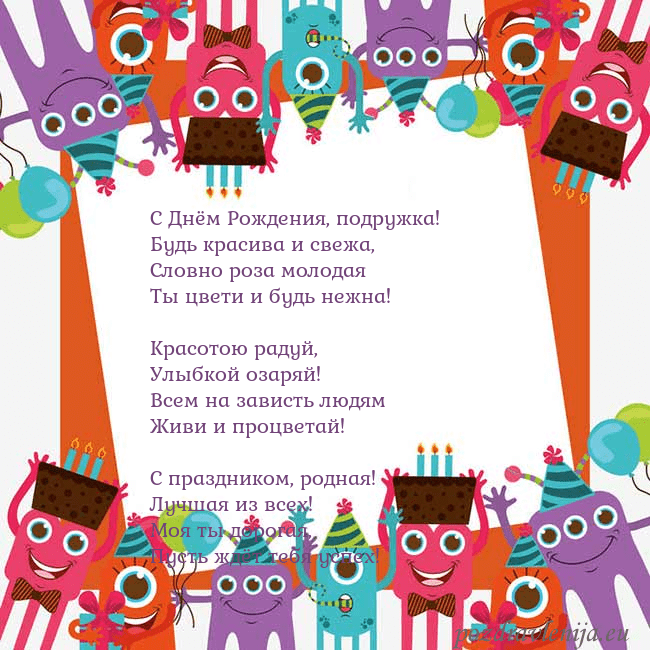 Открытка с монстрами