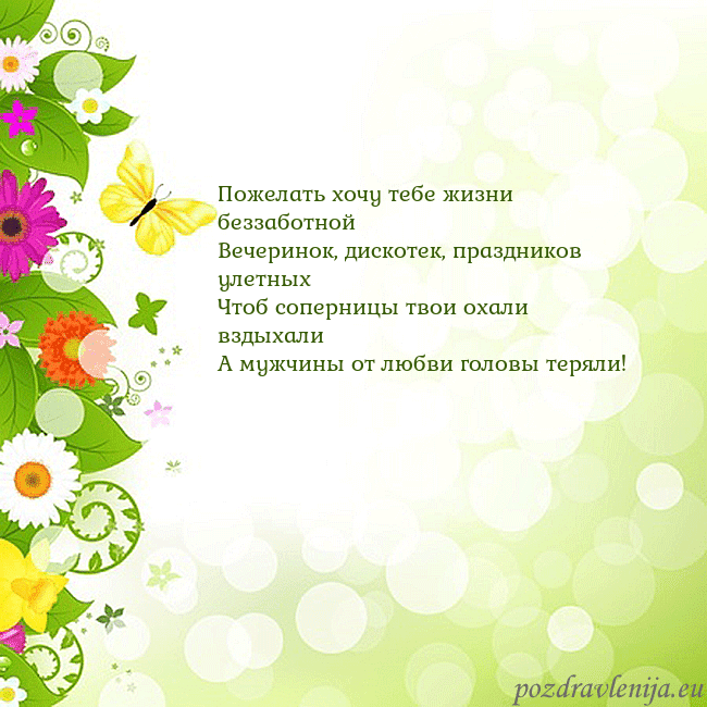 Открытка с разноцветными цветами и бабочками