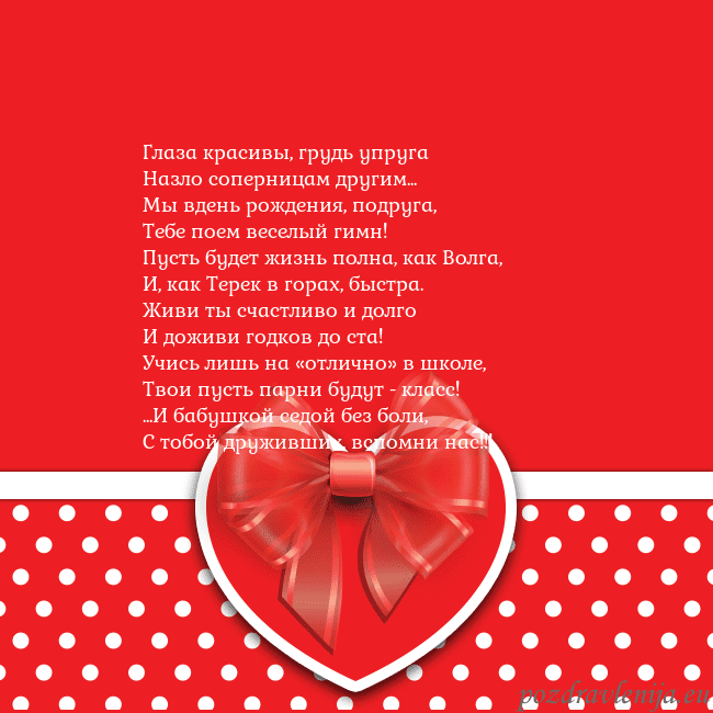 Открытка с большим красным сердцем