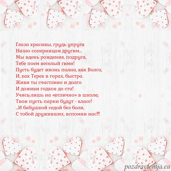 Открытка с белыми сердечками