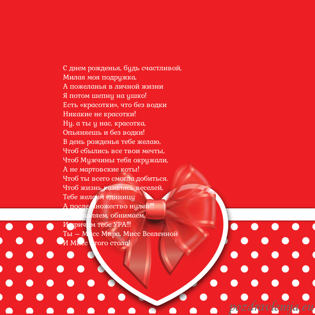 Открытка с большим красным сердцем