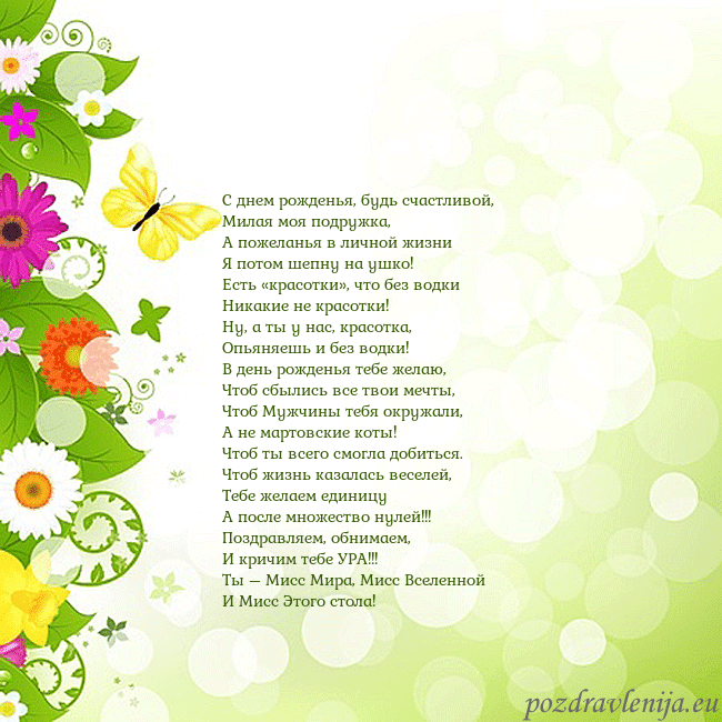Открытка с разноцветными цветами и бабочками
