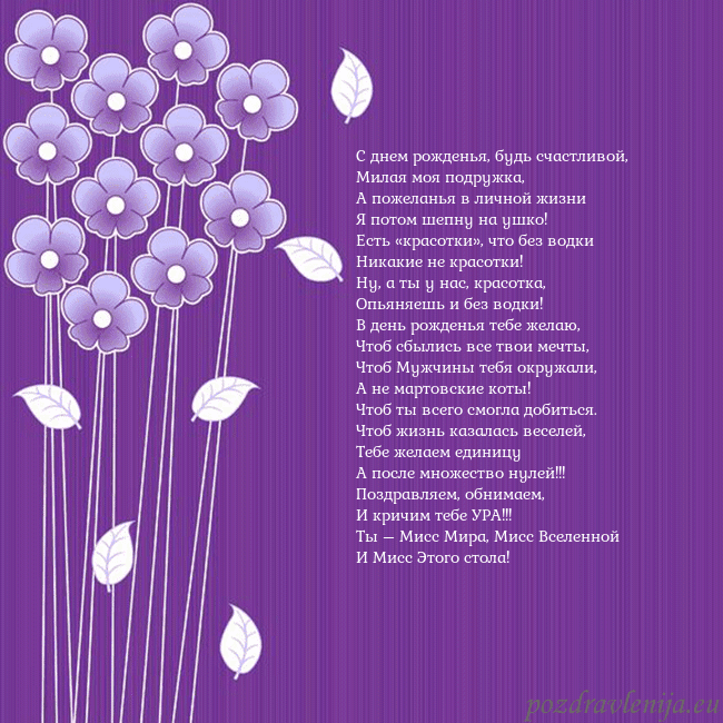 Открытка с фиолетовыми цветами