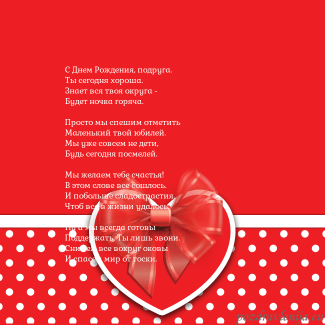 Открытка с большим красным сердцем