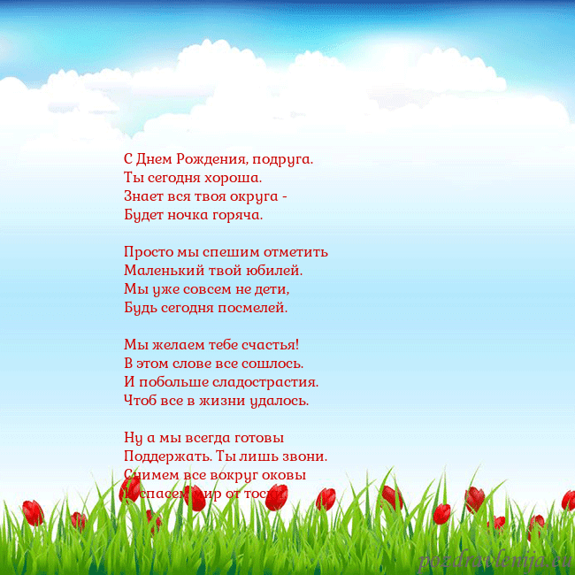 Открытка с тюльпанами