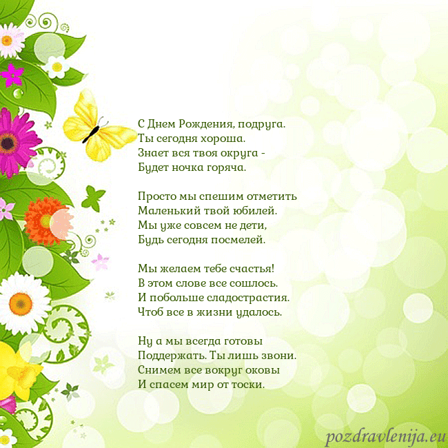 Открытка с разноцветными цветами и бабочками