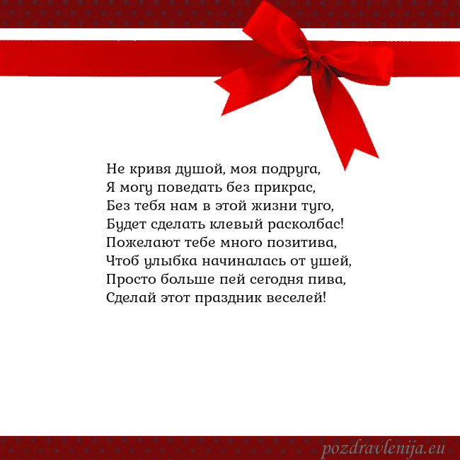 Открытка с красным бантом