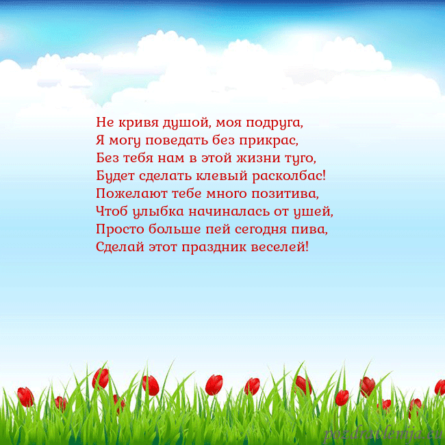 Открытка с тюльпанами