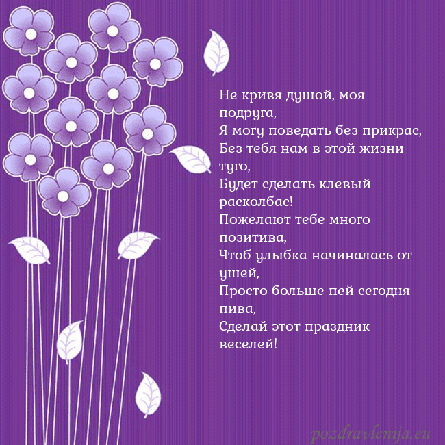 Открытка с фиолетовыми цветами