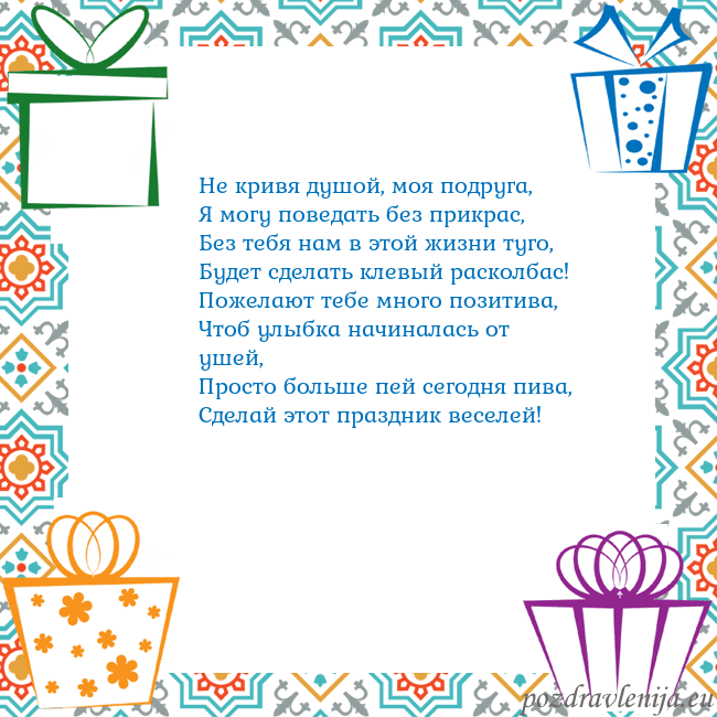 Открытка с подарками