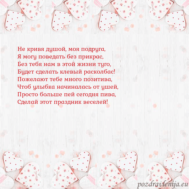 Открытка с белыми сердечками