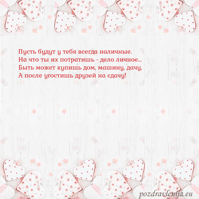 Открытка с белыми сердечками