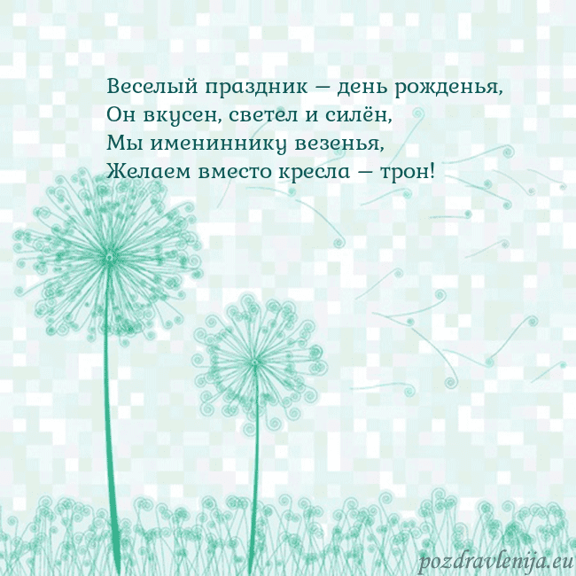 Открытка с одуванчиком