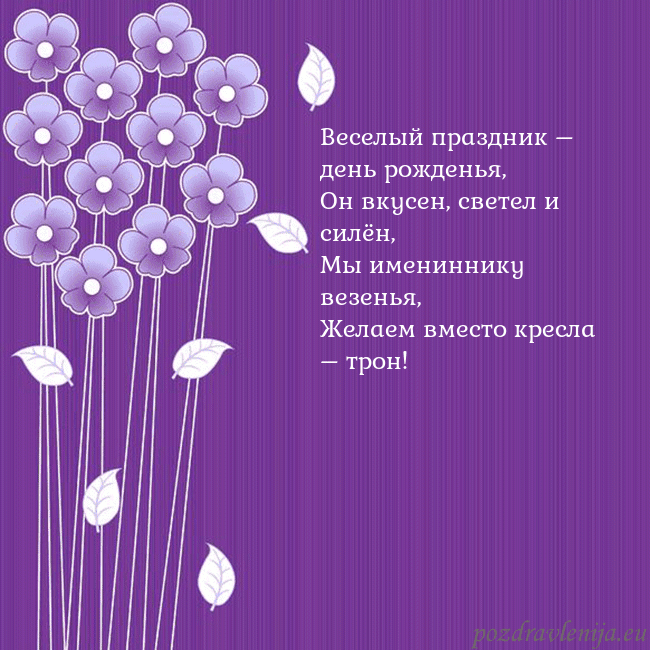 Открытка с фиолетовыми цветами