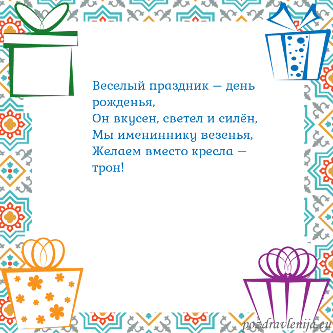 Открытка с подарками