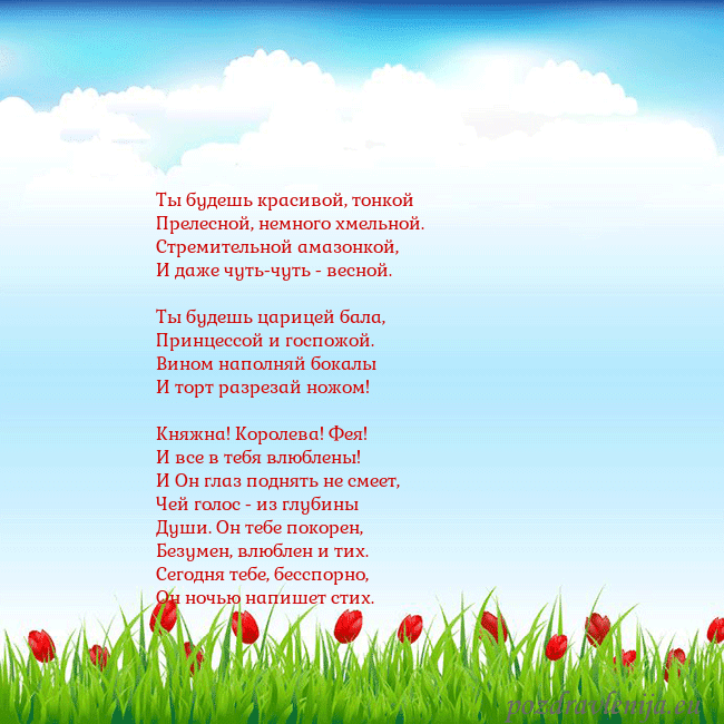 Открытка с тюльпанами