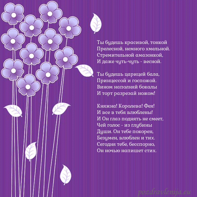 Открытка с фиолетовыми цветами