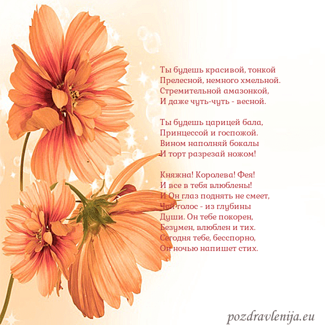 Открытка с оранжевыми цветами