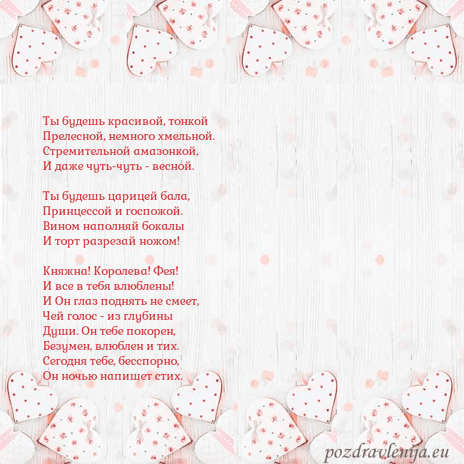 Открытка с белыми сердечками