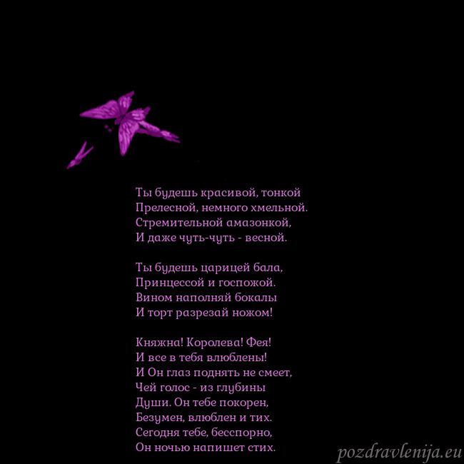 Открытка с летающими бабочками