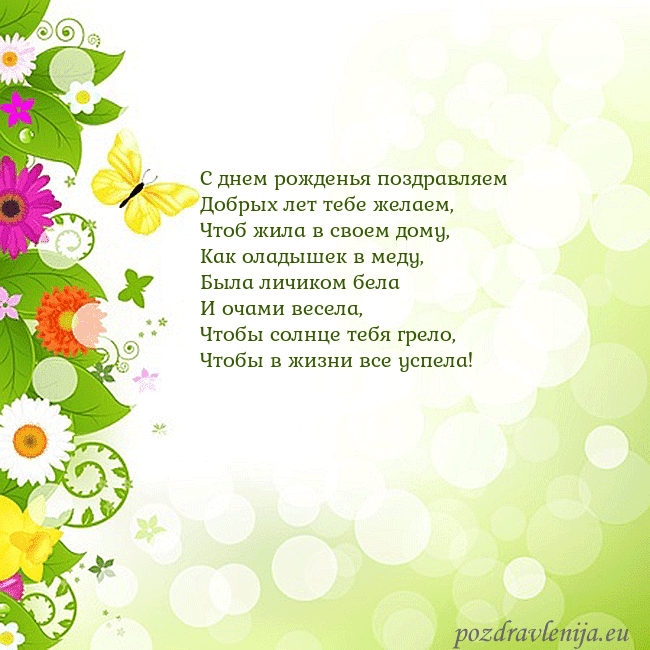 Открытка с разноцветными цветами и бабочками