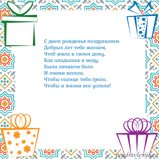 Открытка с подарками