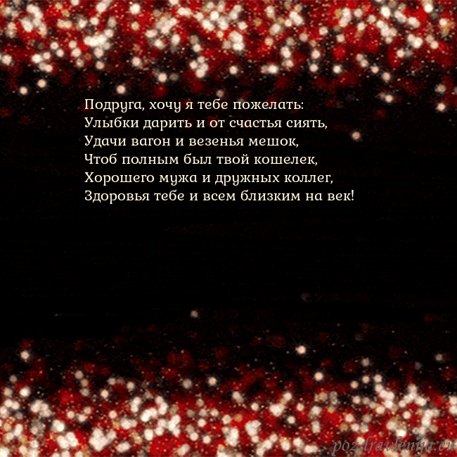 Анимированная мигающая открытка черно-красная