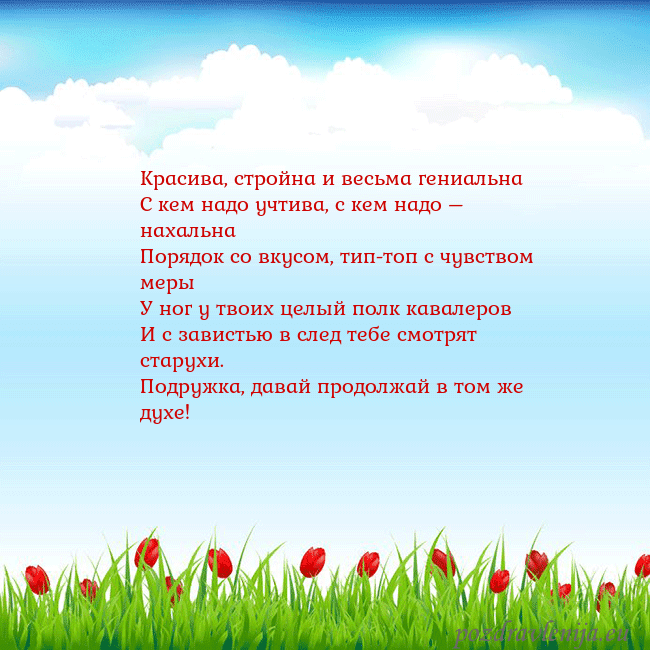 Открытка с тюльпанами