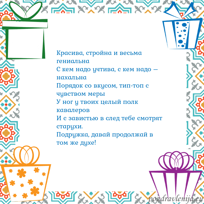 Открытка с подарками