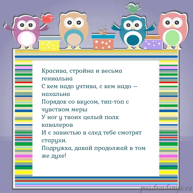 Открытка с совами