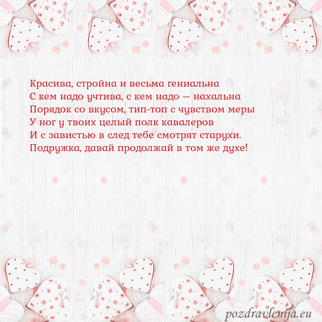 Открытка с белыми сердечками