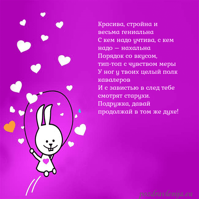 Открытка с забавным зайчиком