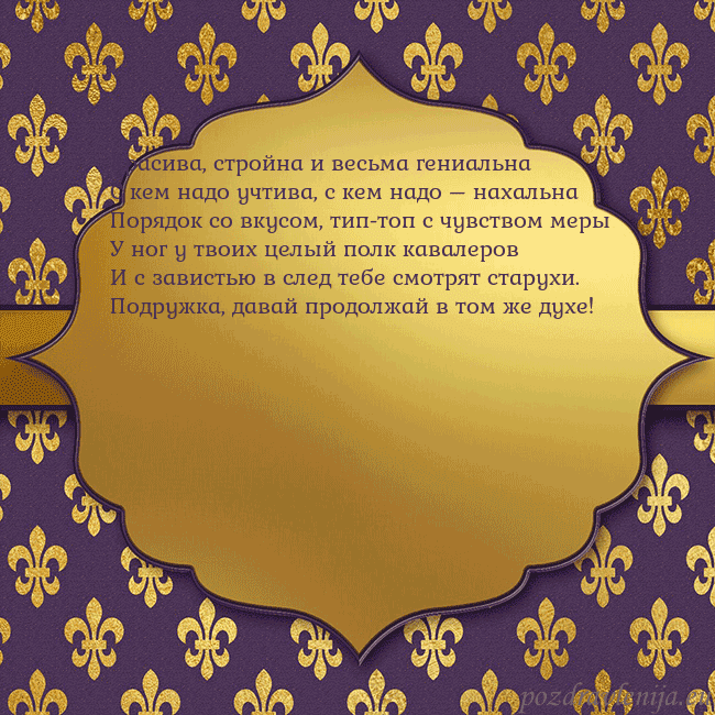 Открытка фиолетово-золотая