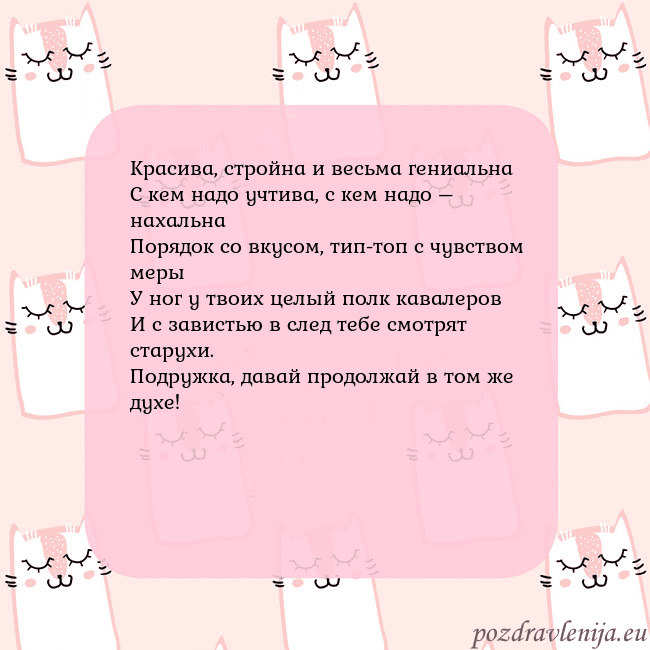 Розовая открытка с забавными кошками