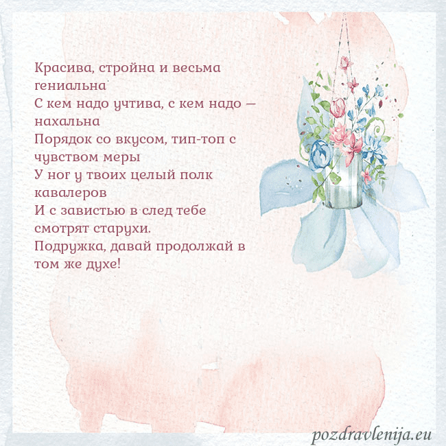 Акварельная открытка с цветами