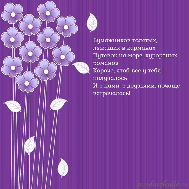 Открытка с фиолетовыми цветами