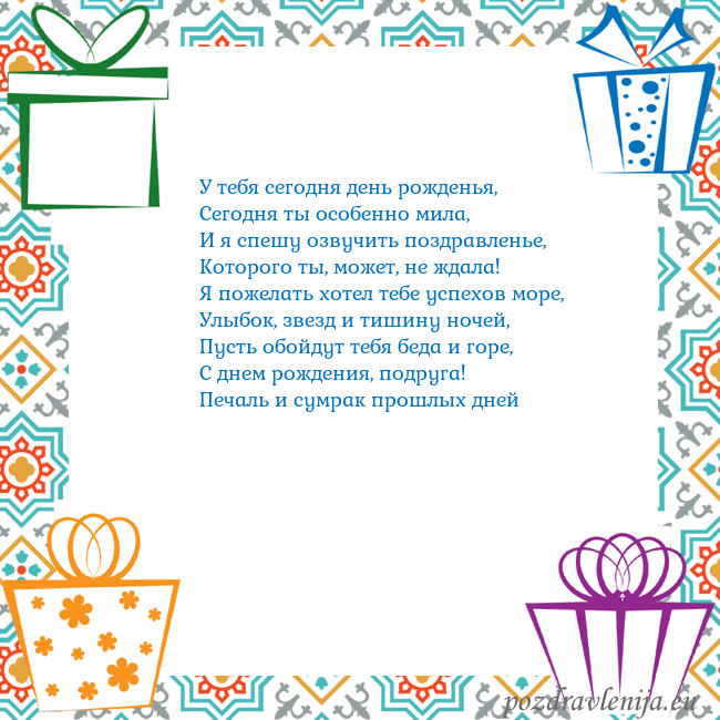 Открытка с подарками