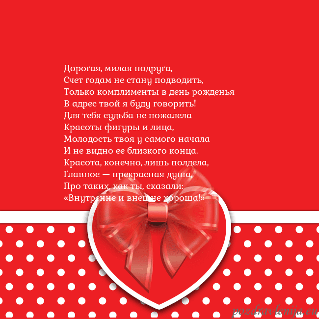 Открытка с большим красным сердцем