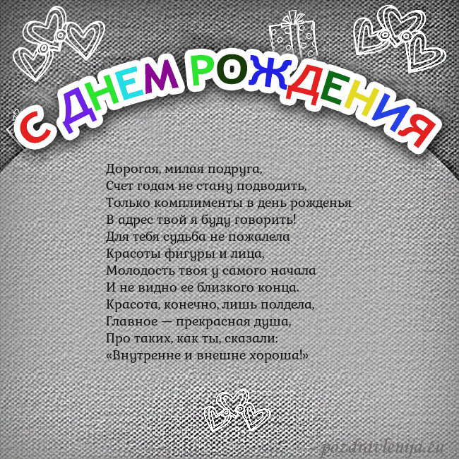 Открытка на день рождения с цветной надписью
