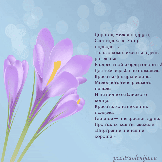 Открытка с крокусом