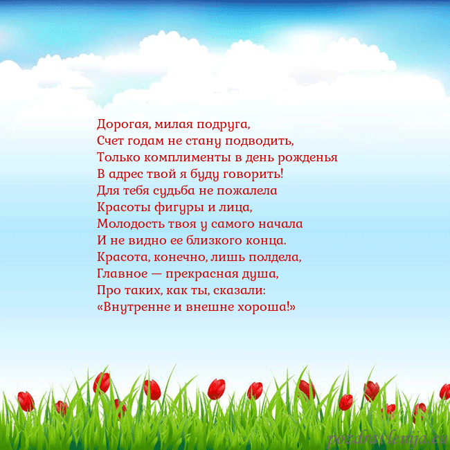 Открытка с тюльпанами