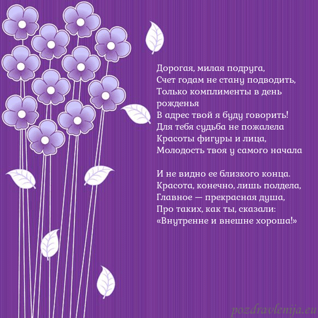 Открытка с фиолетовыми цветами