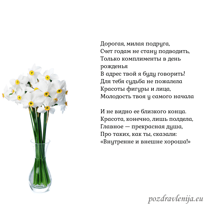 Открытка с нарциссами